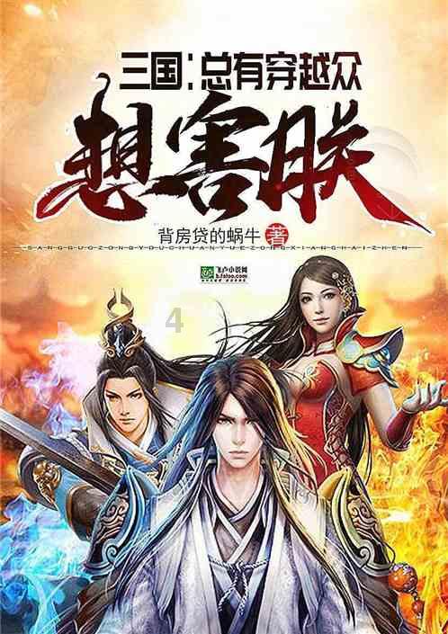 劫后余生：夺回
